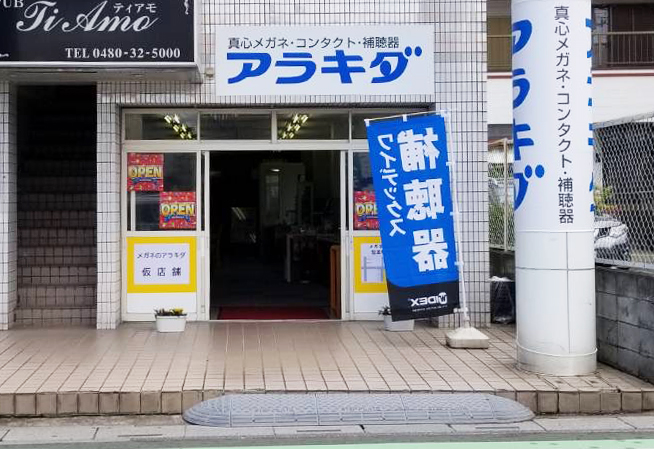 ベルクス杉戸店