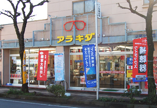 羽生店